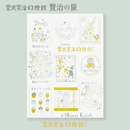 SEAL-DO PRINTING Miyazawa Kenji Gento-kan Letterpress Stickers I - Gold Ore