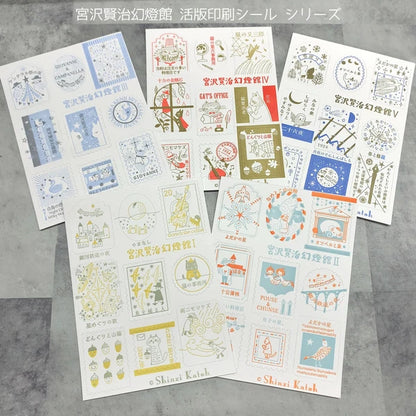 SEAL-DO PRINTING Miyazawa Kenji Gento-kan Letterpress Stickers I - Gold Ore