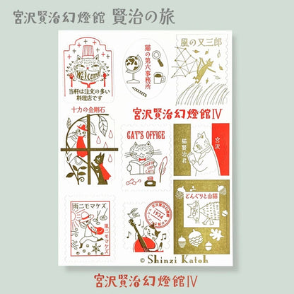 SEAL-DO PRINTING Miyazawa Kenji Gento-kan Letterpress Stickers IV - Garnet