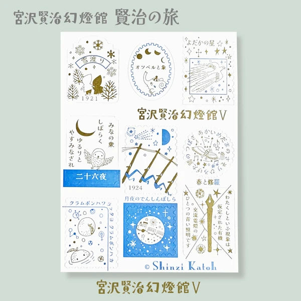 SEAL-DO PRINTING Miyazawa Kenji Gento-kan Letterpress Stickers V - Blue Tourmaline