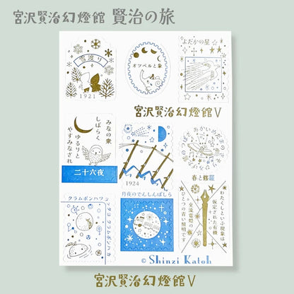 SEAL-DO PRINTING Miyazawa Kenji Gento-kan Letterpress Stickers V - Blue Tourmaline