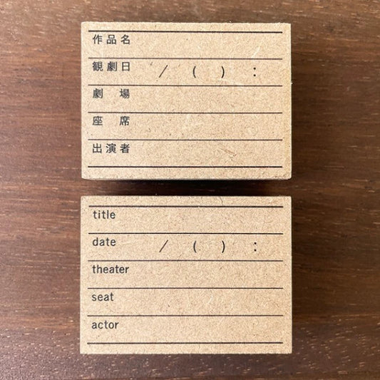 STAMP MARCHE Theater Log Rubber Stamp Collection