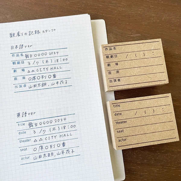 STAMP MARCHE Theater Log Rubber Stamp Collection