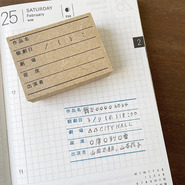 STAMP MARCHE Theater Log Rubber Stamp Collection