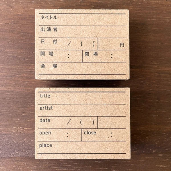 STAMP MARCHE Viewing Log Rubber Stamp Collection