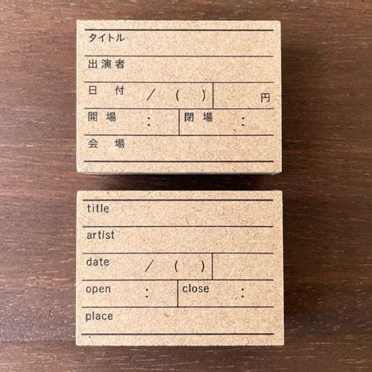 STAMP MARCHE Viewing Log Rubber Stamp Collection