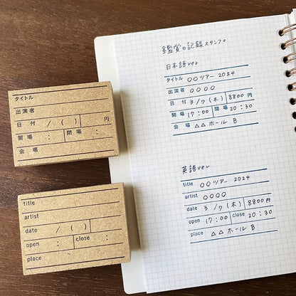 STAMP MARCHE Viewing Log Rubber Stamp Collection