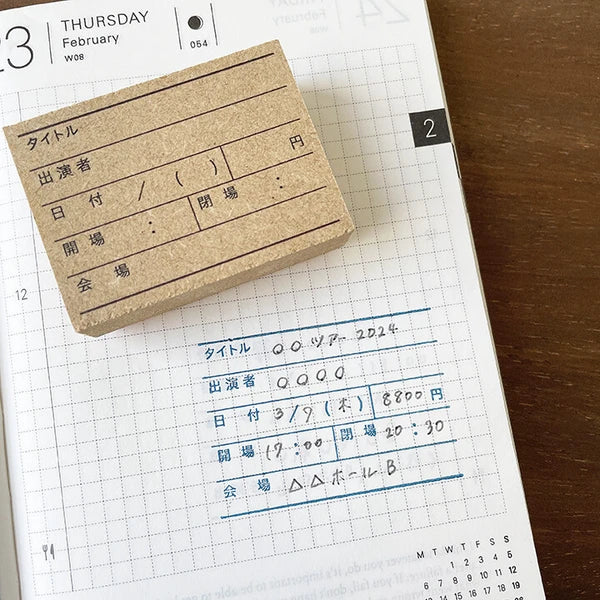 STAMP MARCHE Viewing Log Rubber Stamp Collection