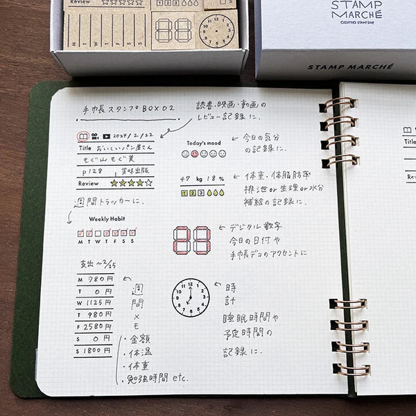 STAMP MARCHE Planner Stamp Box 02