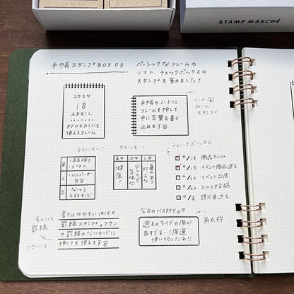 STAMP MARCHE Planner Stamp Box 03