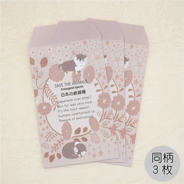 Kinose Printing Extinct Species of Japan Money Envelope