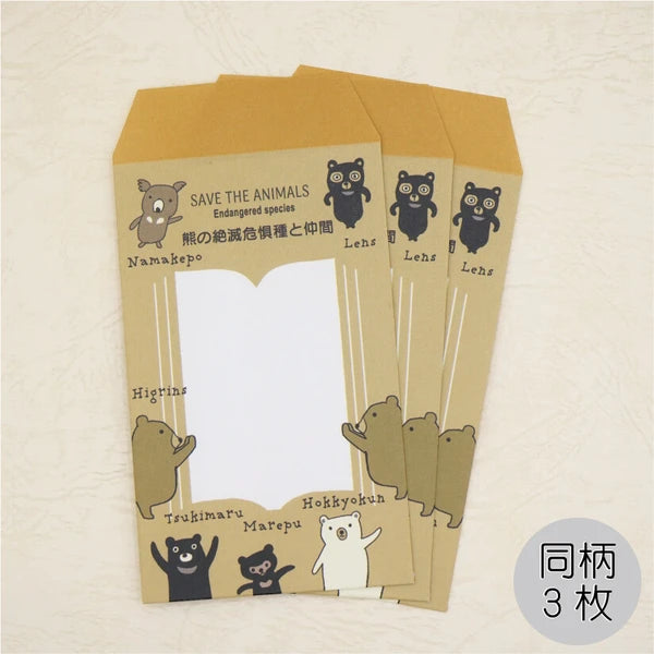 Kinose Printing Endangered Bears and Friends Money Envelope