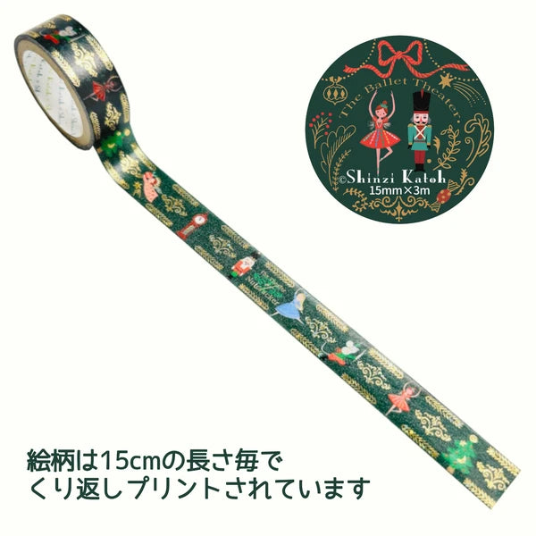 SEAL-DO PRINTING Kirapika Foil Masking Tape - The Nutcracker 1 Ballet