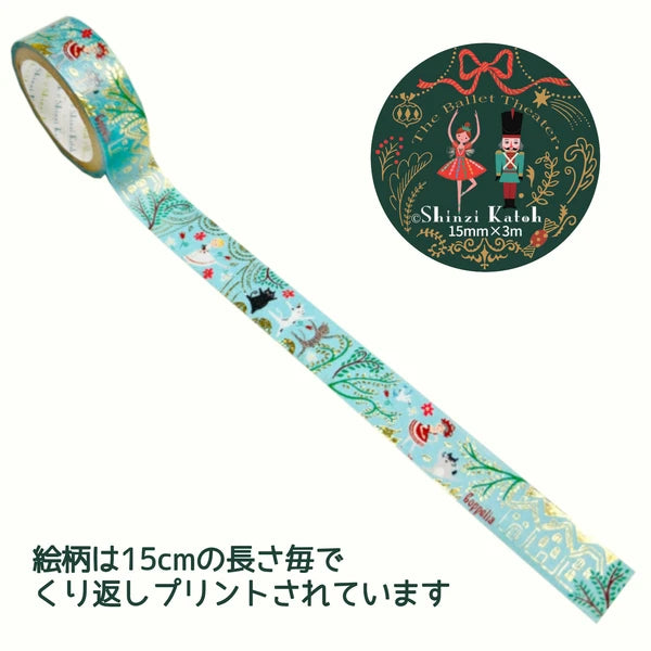SEAL-DO PRINTING Kirapika Foil Masking Tape - Coppelia Ballet