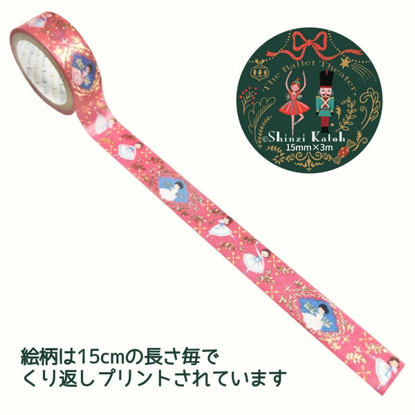 SEAL-DO PRINTING Kirapika Foil Masking Tape - Giselle Ballet