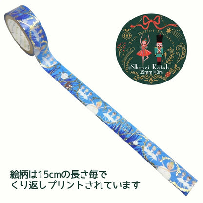 SEAL-DO PRINTING Kirapika Masking Tape - Swan Lake - Additional product image
