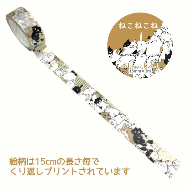 SEAL-DO PRINTING Kirapika Masking Tape - Nekonekone - Additional product image