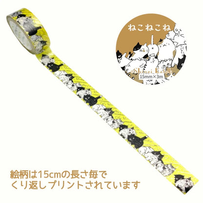 SEAL-DO PRINTING Kirapika Masking Tape - Cat Meeting - Additional product image