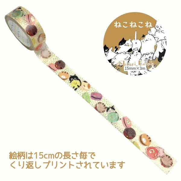 SEAL-DO PRINTING Kirapika Masking Tape - Macatron Cats - Additional product image