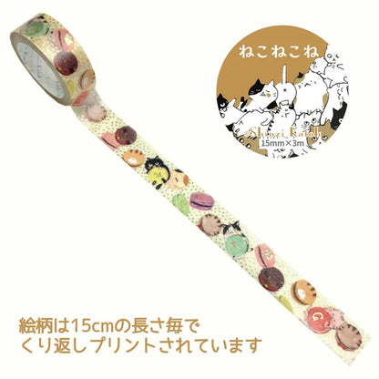 SEAL-DO PRINTING Kirapika Masking Tape - Macatron Cats - Additional product image