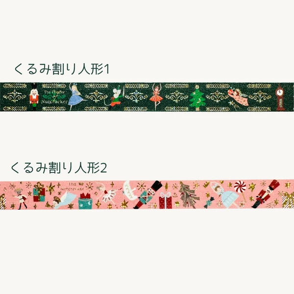 SEAL-DO PRINTING Ballet Nekonekone Kirapika Masking Tape Display Set