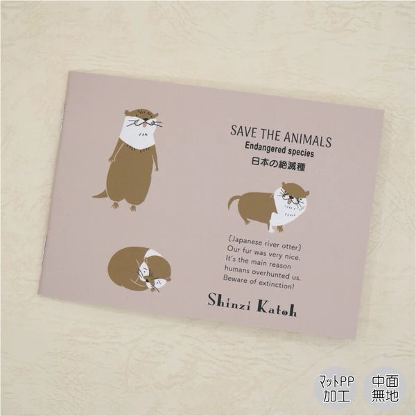 Kinose Printing Extinct Species of Japan Notebook