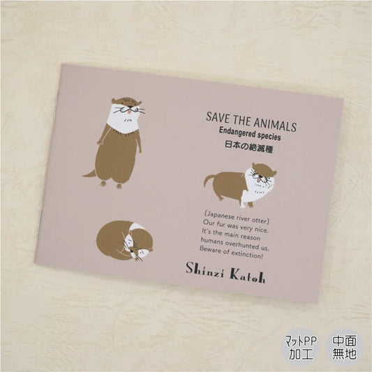 Kinose Printing Extinct Species of Japan Notebook