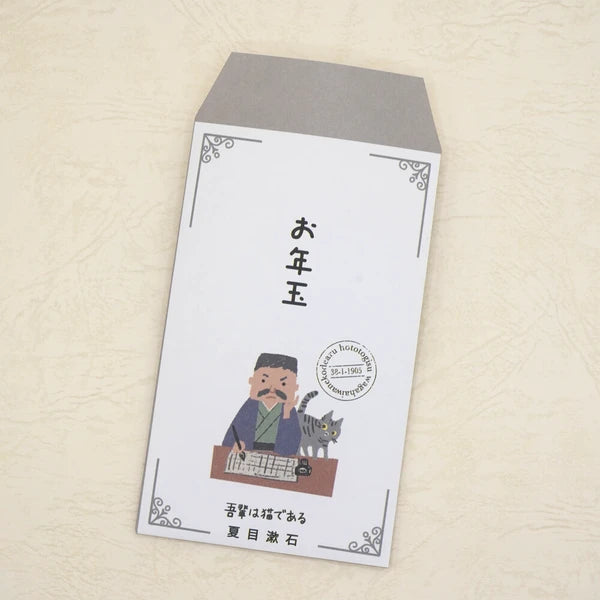 Kinose Printing Soseki Money Envelope