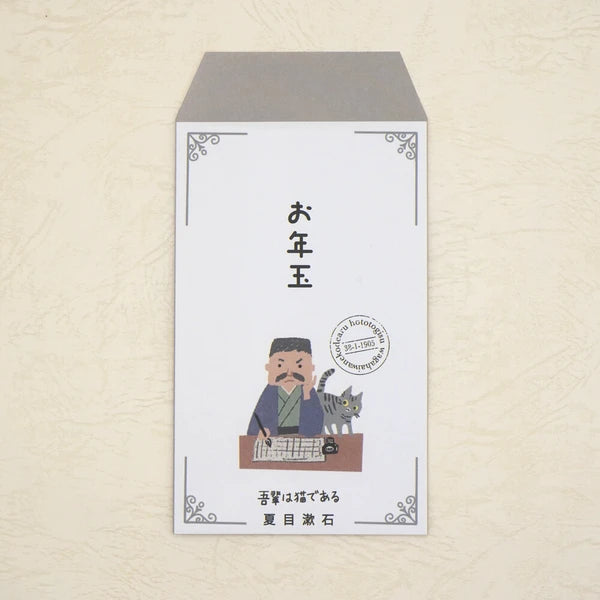 Kinose Printing Soseki Money Envelope