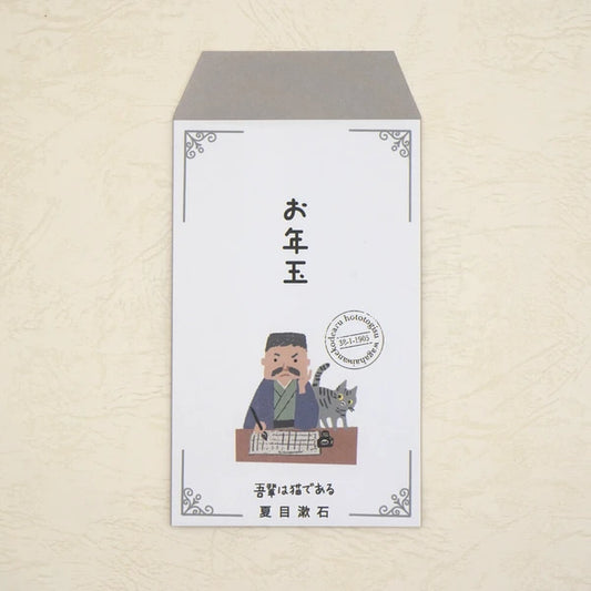 Kinose Printing Soseki Money Envelope