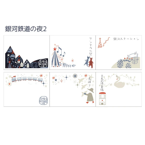 SEAL-DO PRINTING Shinzi Katoh Roll Sticky Notes - Night on the Galactic Railroad 2