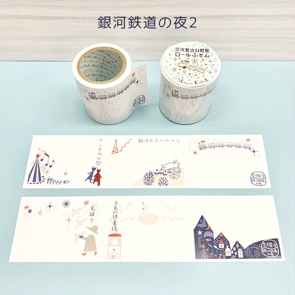 SEAL-DO PRINTING Shinzi Katoh Roll Sticky Notes - Night on the Galactic Railroad 2