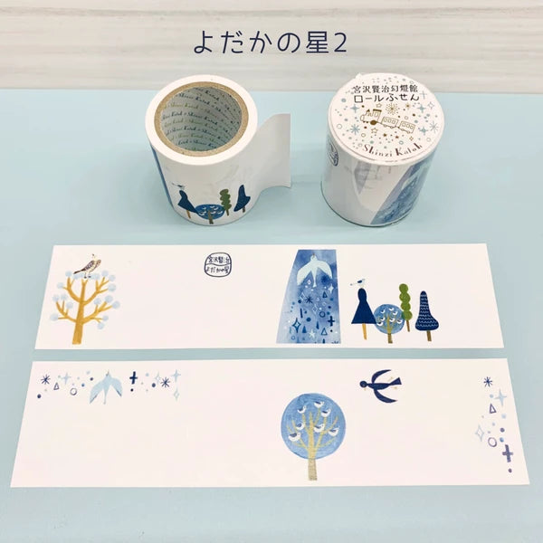 SEAL-DO PRINTING Shinzi Katoh Roll Sticky Notes - The Nighthawk Star 2