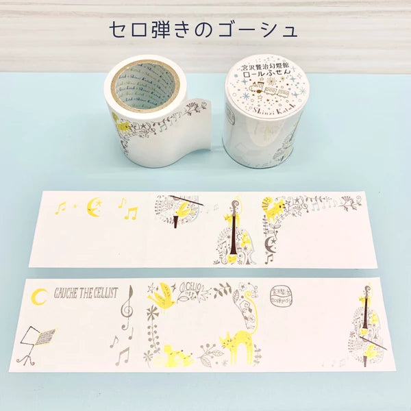 SEAL-DO PRINTING Shinzi Katoh Roll Sticky Notes - Gauche the Cellist