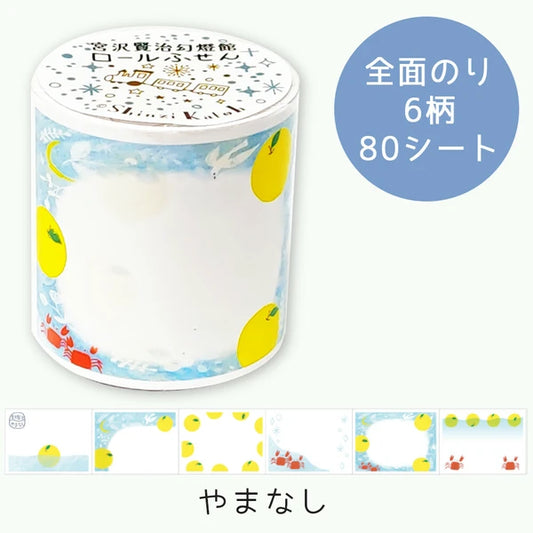 SEAL-DO PRINTING Shinzi Katoh Roll Sticky Notes - Yamanashi