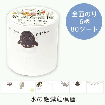 SEAL-DO PRINTING Shinzi Katoh Roll Sticky Notes - Endangered Water Species