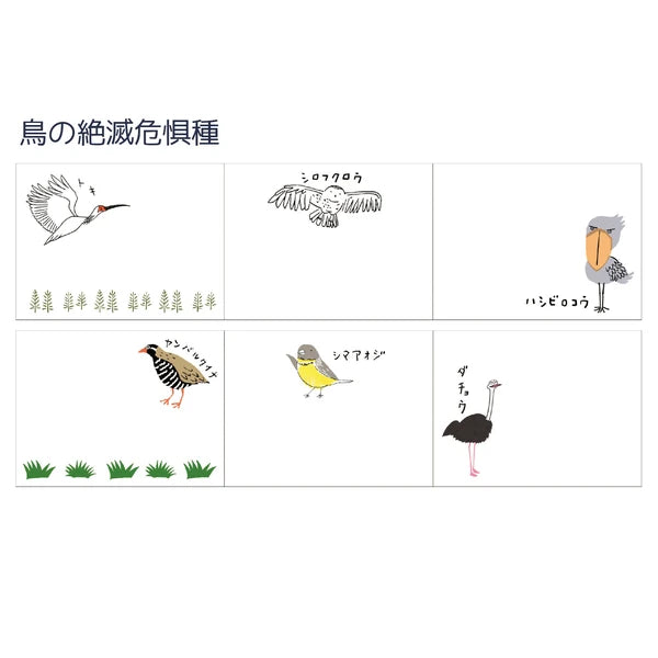 SEAL-DO PRINTING Shinzi Katoh Roll Sticky Notes - Endangered Birds