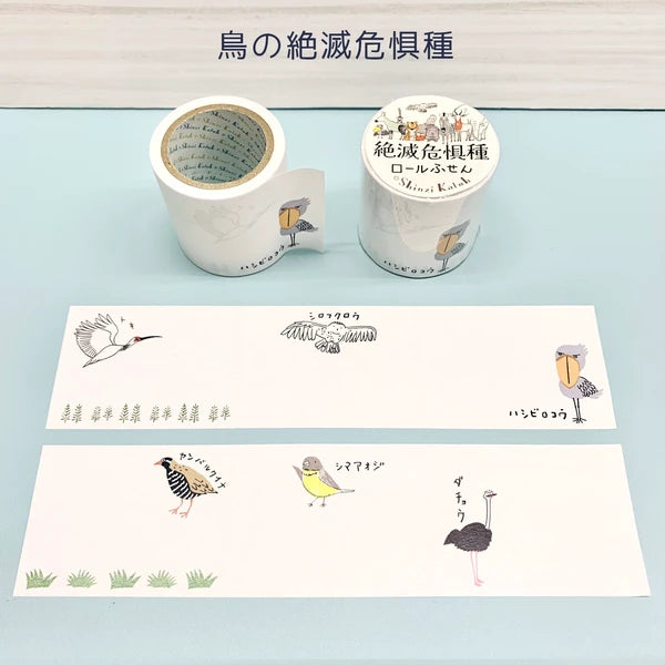 SEAL-DO PRINTING Shinzi Katoh Roll Sticky Notes - Endangered Birds