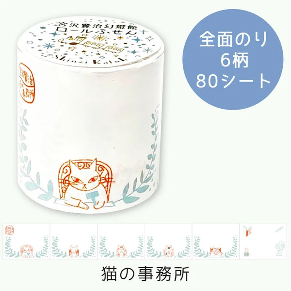 SEAL-DO PRINTING Shinzi Katoh Roll Sticky Notes Variety Display Set