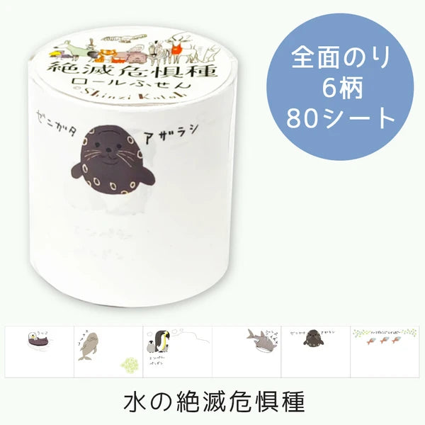 SEAL-DO PRINTING Shinzi Katoh Roll Sticky Notes Variety Display Set
