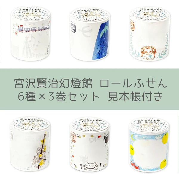 SEAL-DO PRINTING Miyazawa Kenji Roll Sticky Notes Display Set