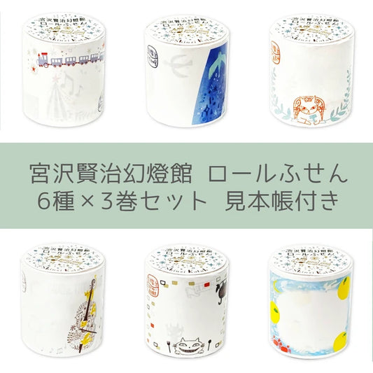 SEAL-DO PRINTING Miyazawa Kenji Roll Sticky Notes Display Set