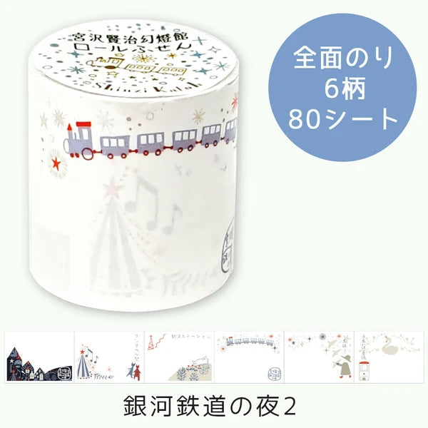 SEAL-DO PRINTING Miyazawa Kenji Roll Sticky Notes Display Set