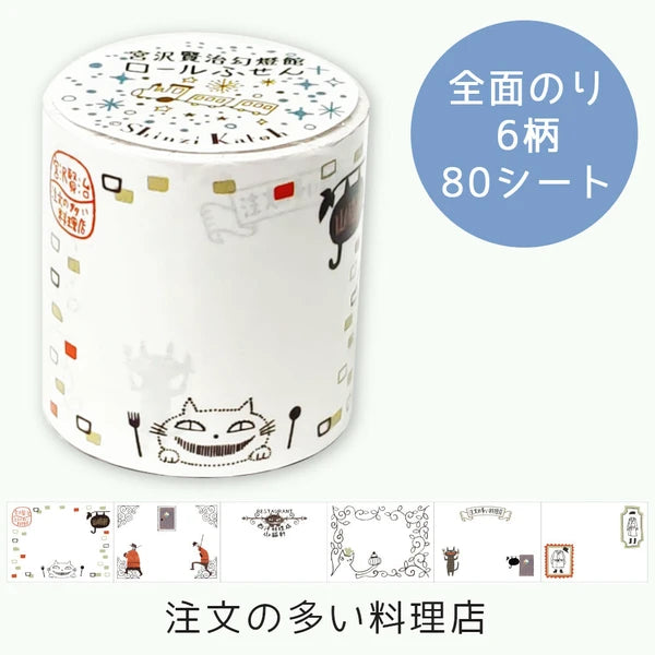 SEAL-DO PRINTING Miyazawa Kenji Roll Sticky Notes Display Set