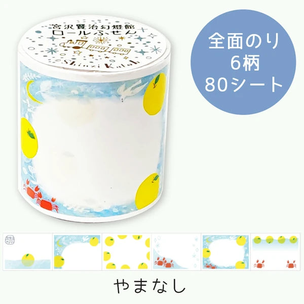 SEAL-DO PRINTING Miyazawa Kenji Roll Sticky Notes Display Set