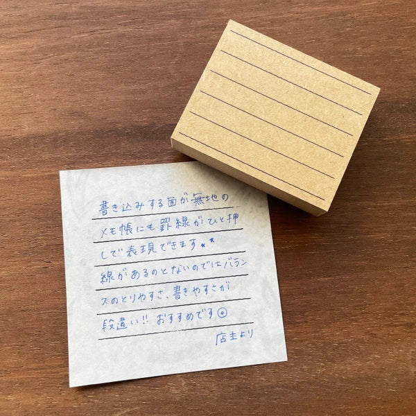 STAMP MARCHE Ruled Line Rubber Stamp - Block Memo