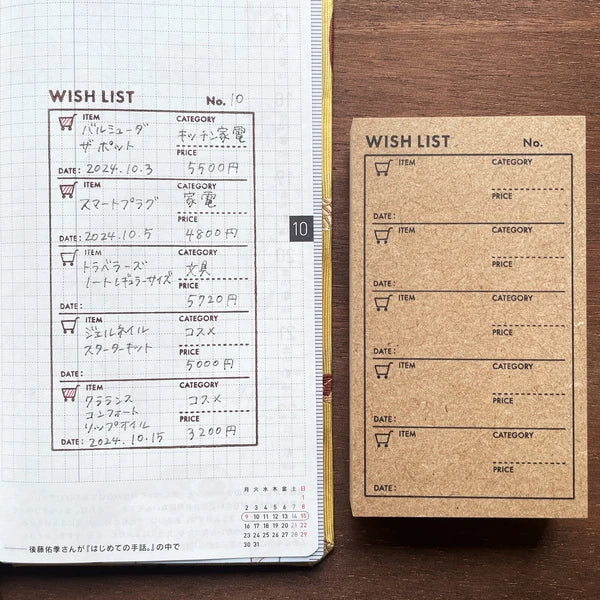STAMP MARCHE Wish List Rubber Stamp