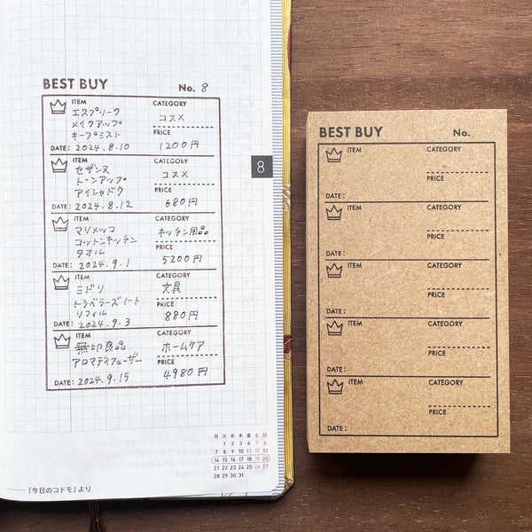 STAMP MARCHE Good Purchases List Rubber Stamp