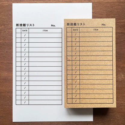 STAMP MARCHE Decluttering List Rubber Stamp