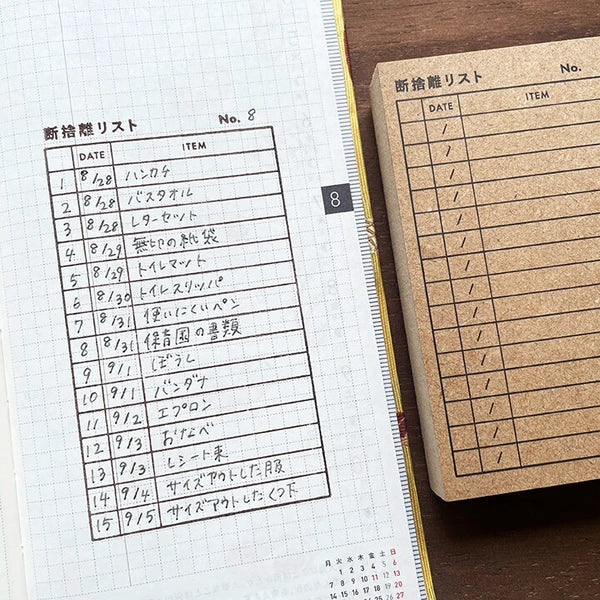 STAMP MARCHE Decluttering List Rubber Stamp